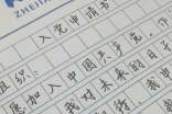 幼兒園教師入黨申請書